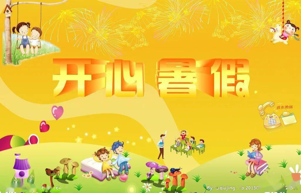 西安中小學寒假時間定了!_西安小學寒假放多少天_西安2022小學寒假