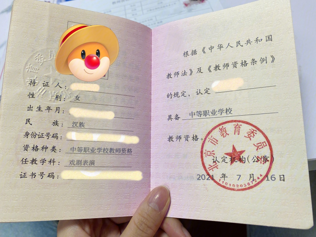 教師資格證考試查詢成績_教師證報考資格證成績查詢_查詢教師資格證成績網址
