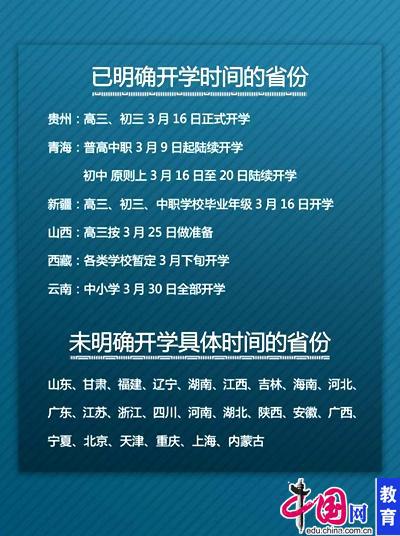 日本專門學校放假_日本全國學校從3月2日起放假_日本學校寒暑假放假時間