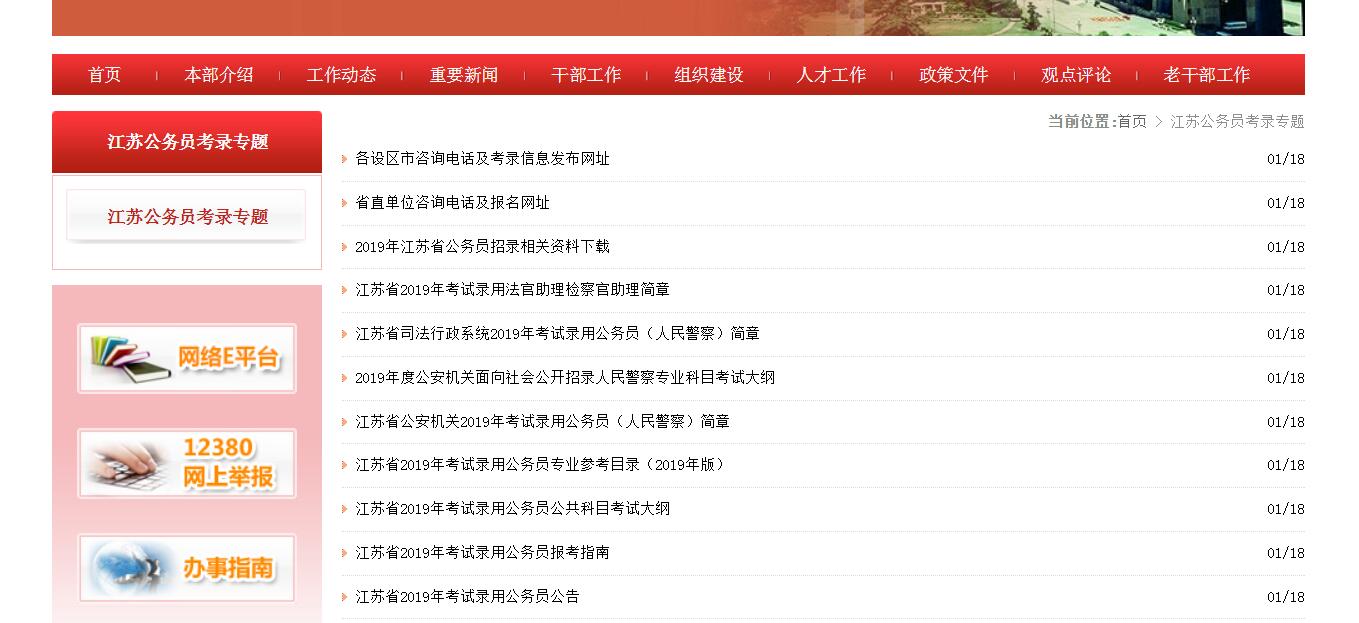 人事人才考試測評網公示_黑龍江考試信息港官網_黑龍江人事考試網