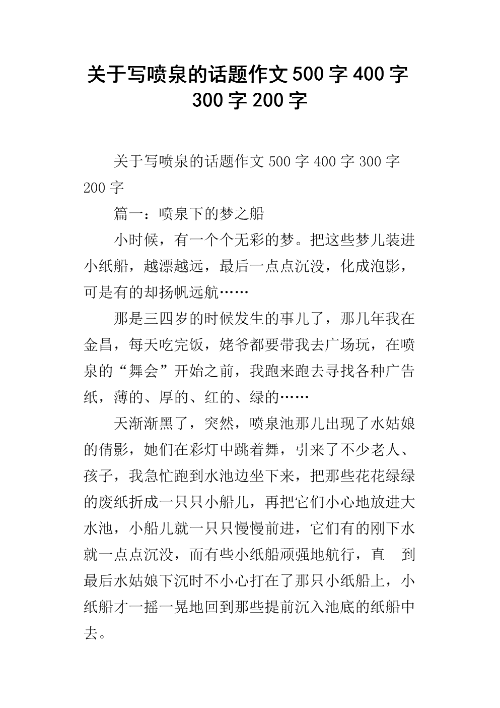 橋話題作文600字_以橋為話題的作文_以橋為話題作文題目