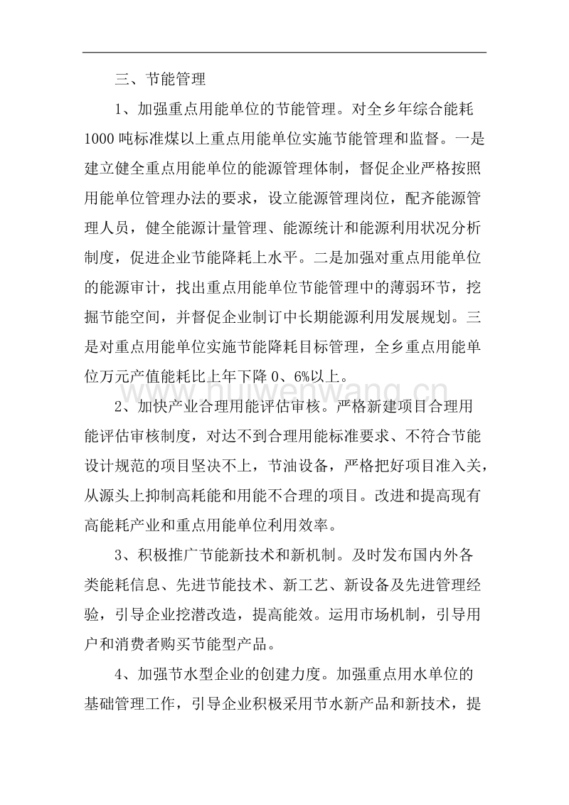 節能宣傳周活動內容_節能宣傳周活動總結_2020節能宣傳周總結