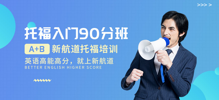 雅思培訓類考試_培訓班雅思考試_2023雅思培訓機構哪個好些最新要求