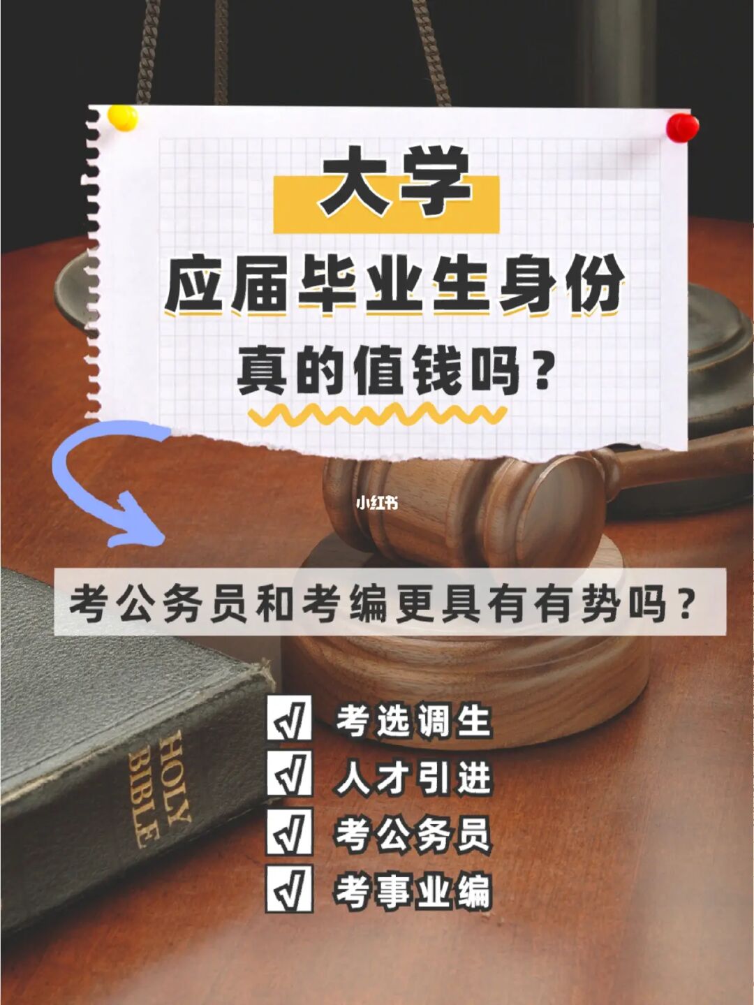 在讀的非應屆畢業(yè)生_應屆畢業(yè)怎么讀_學校應屆畢業(yè)生