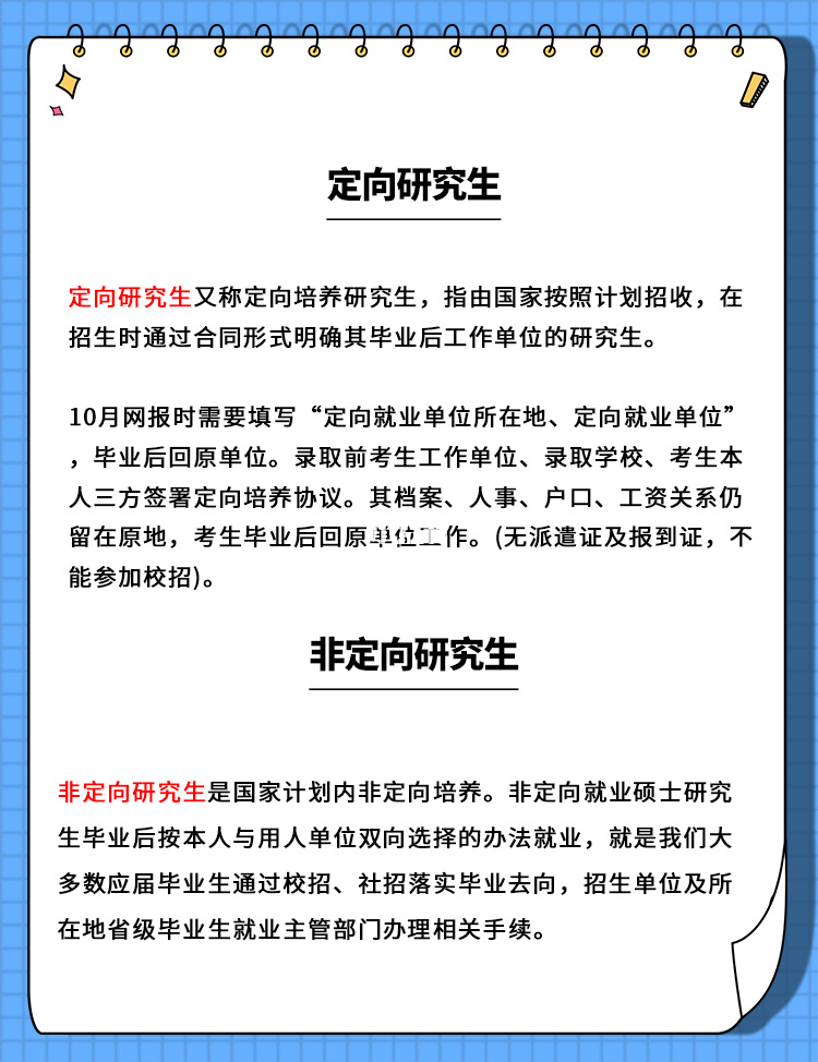 在讀的非應屆畢業(yè)生_學校應屆畢業(yè)生_應屆畢業(yè)怎么讀