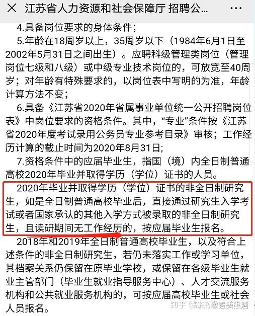 應屆畢業(yè)怎么讀_學校應屆畢業(yè)生_在讀的非應屆畢業(yè)生
