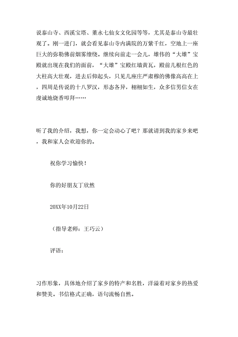 給遠方親戚的一封信_寫紿遠方親戚的信_寫給遠方的親戚祝福詞