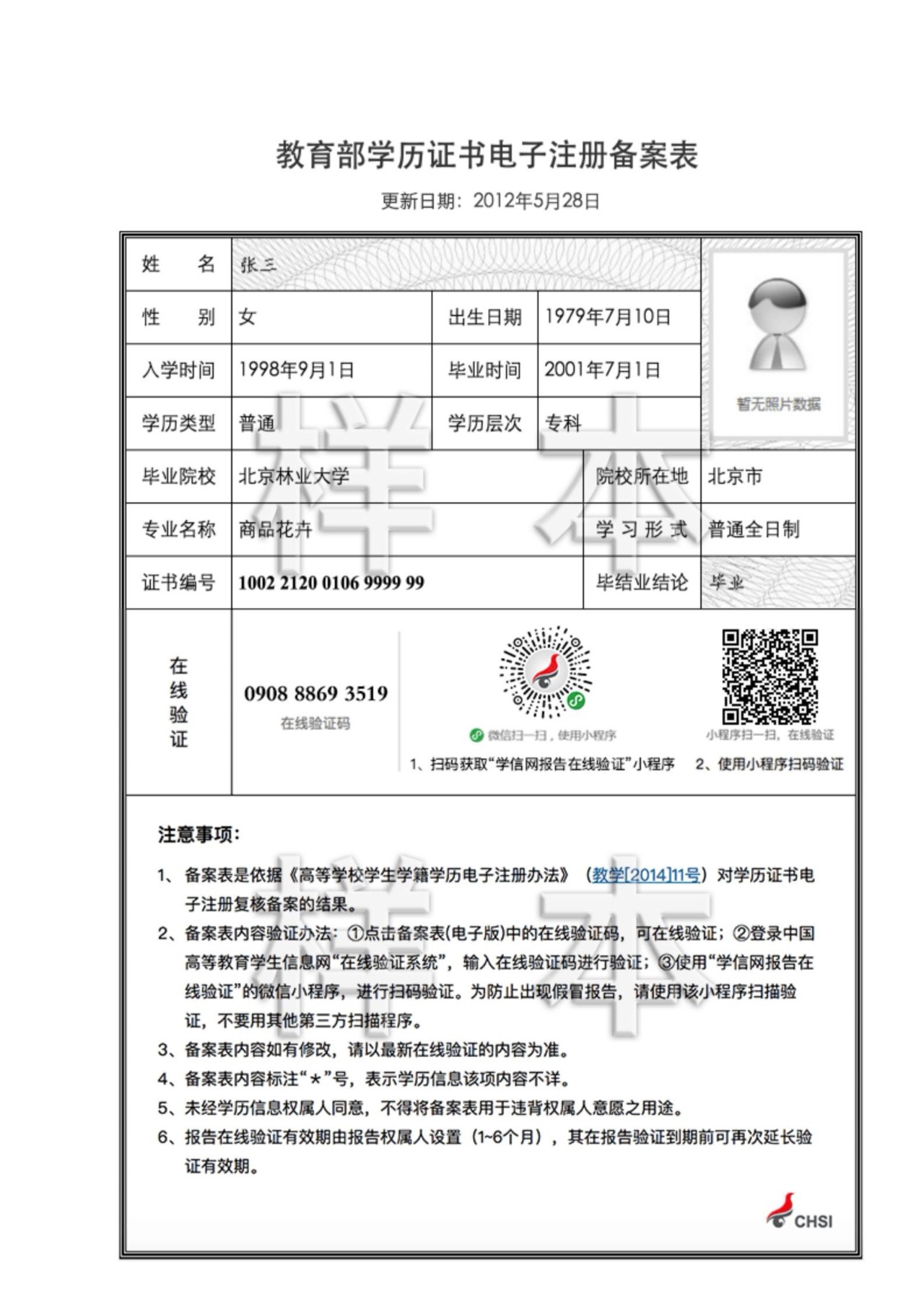 報(bào)名時(shí)間教師資格證_教師資格證網(wǎng)上報(bào)名日期_教師資格證報(bào)名日期