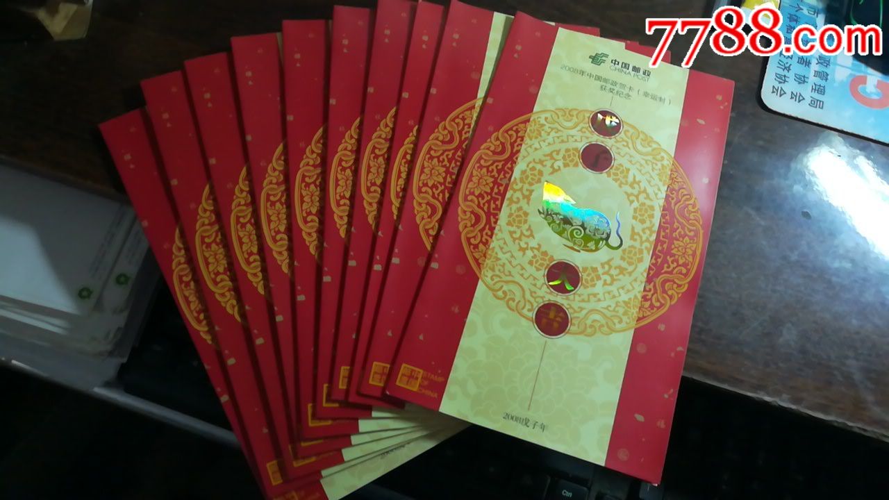 中國七星彩開獎直播_中國郵政開獎_2016年中國郵政賀卡開獎