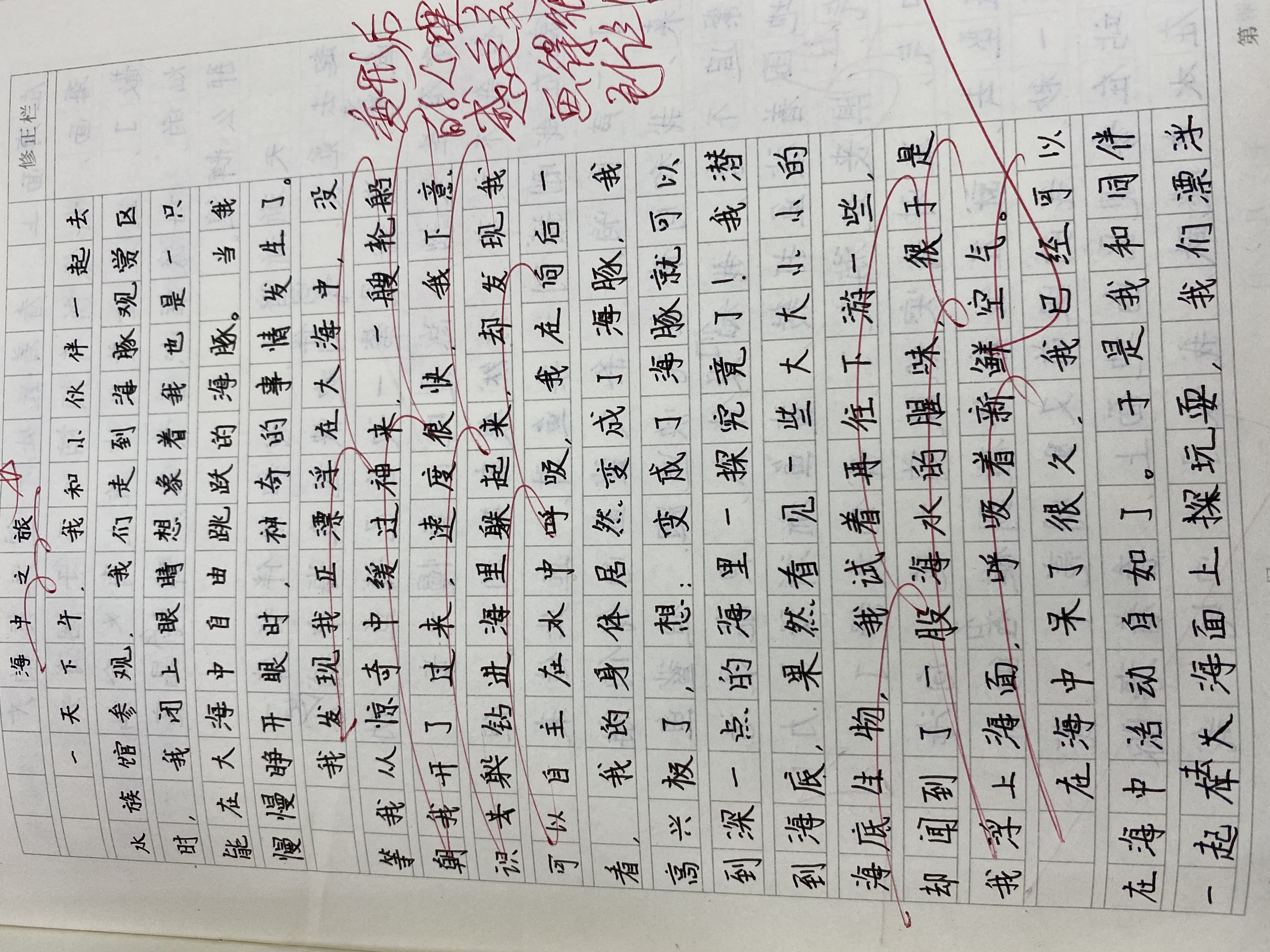 不會變的是 作文_會影會聲導入視頻變馬賽克_心靈是一棵會開花的樹作文