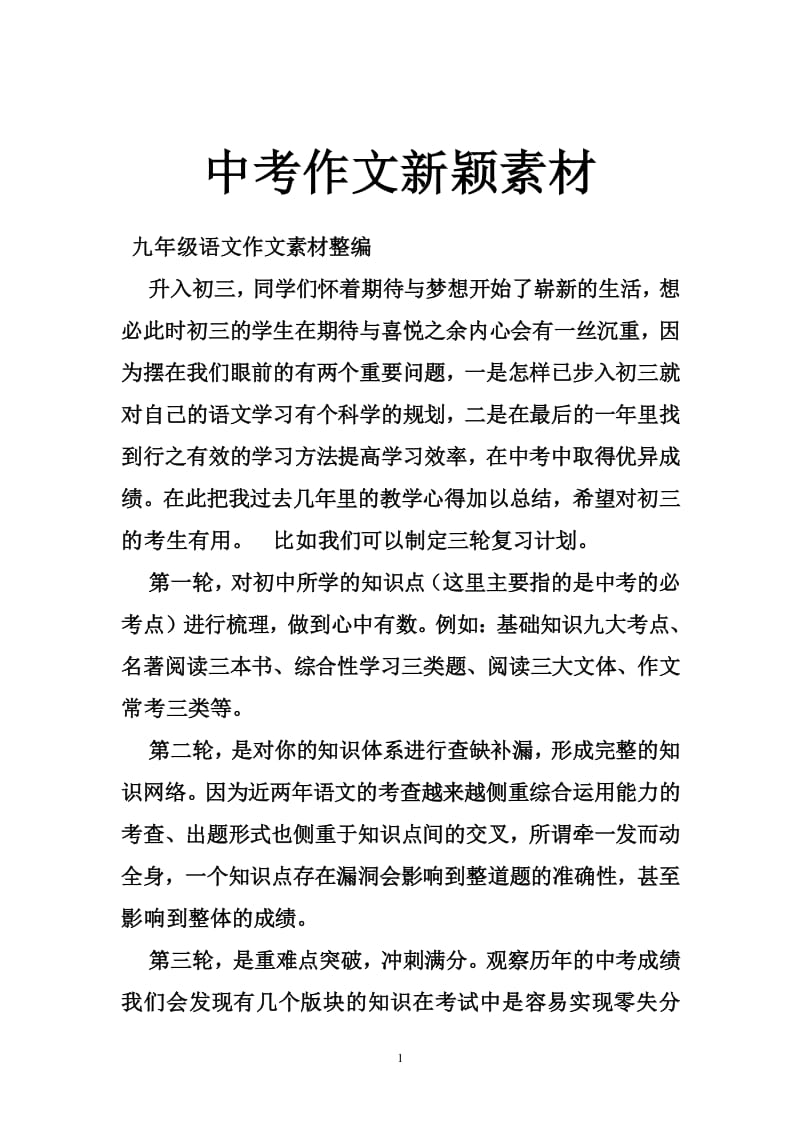 別笑我是高考零分作文_高考分別的作文_笑滿分作文