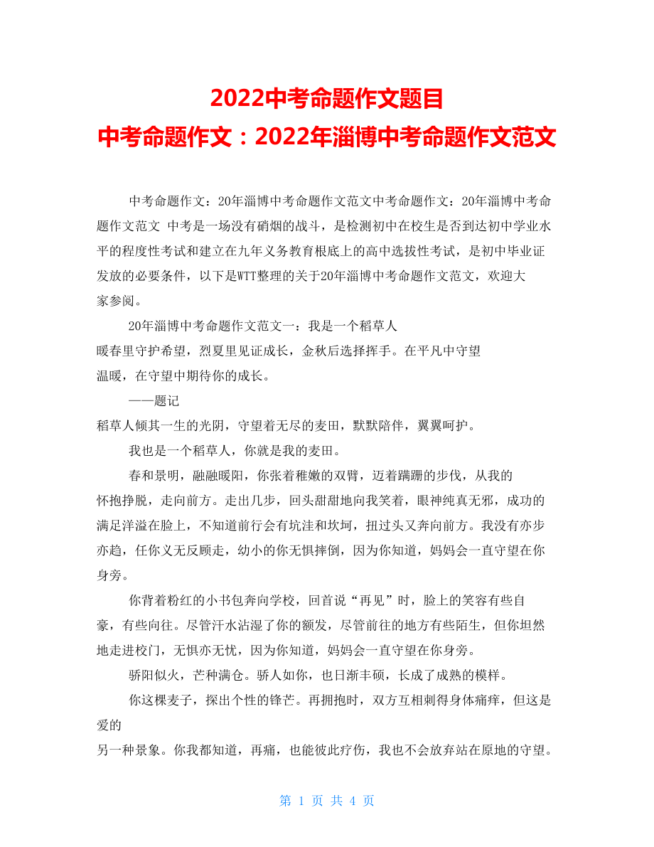 高考分別的作文_別笑我是高考零分作文_笑滿分作文