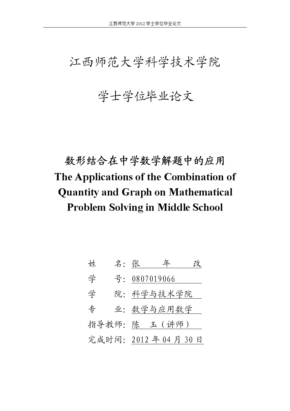 計(jì)量技術(shù)研究院_中國計(jì)量學(xué)院怎么樣_計(jì)量科學(xué)院