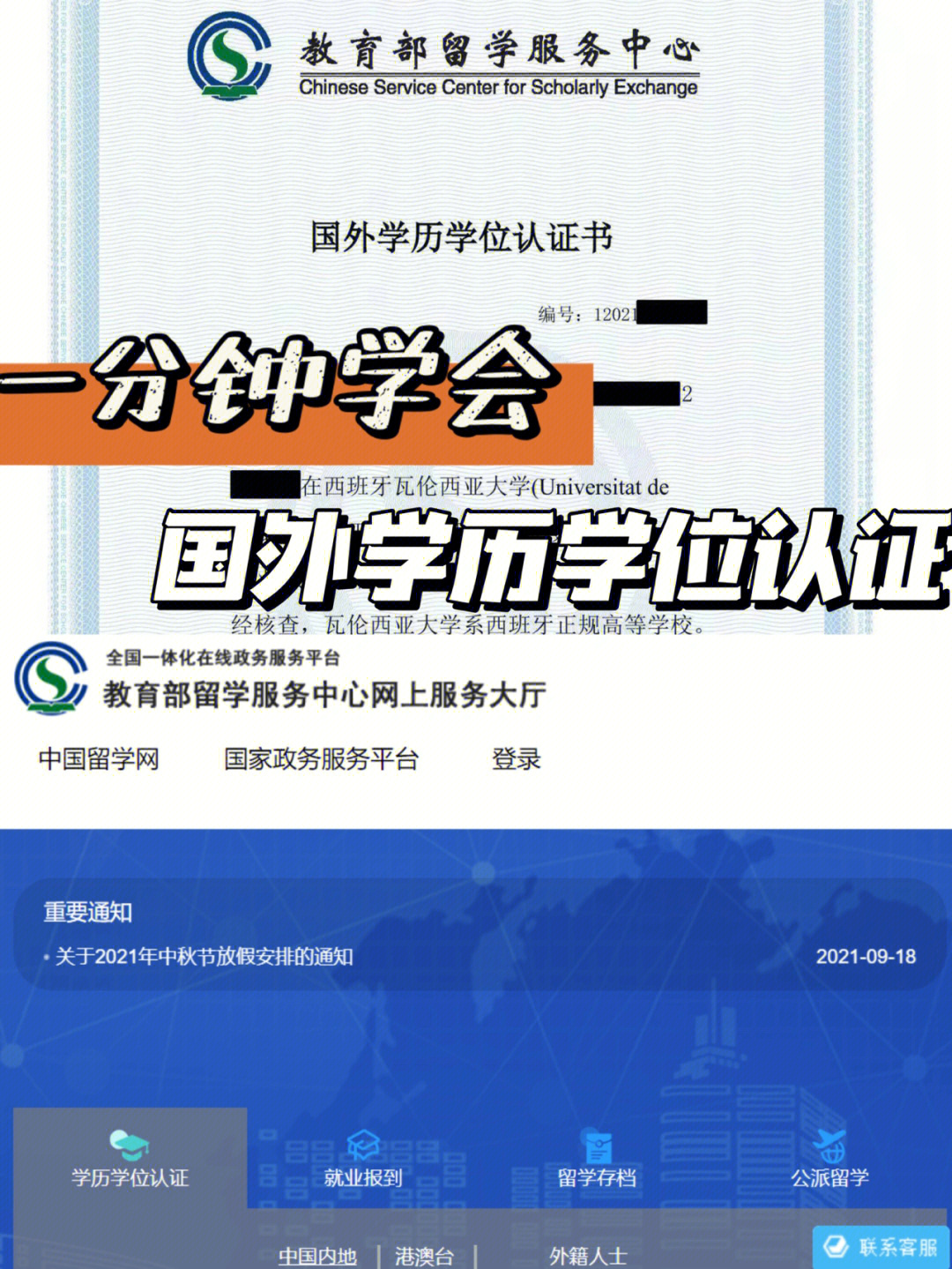 衛報大學排名官網_非州大學衛報排名_什么州大學