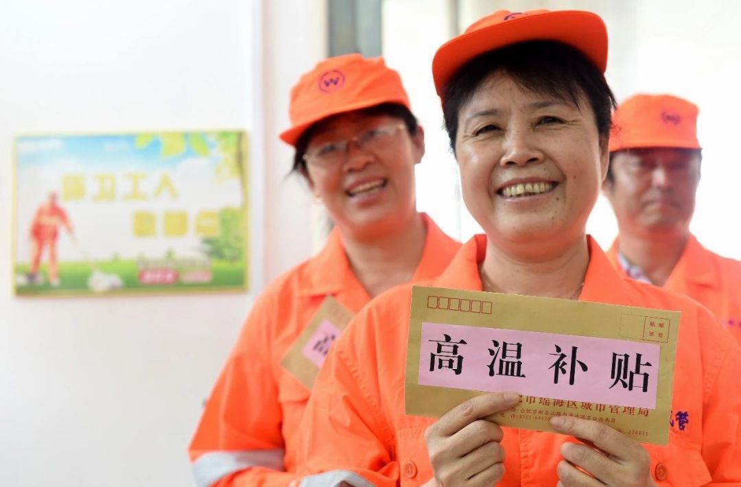 北京防暑降溫費(fèi)標(biāo)準(zhǔn)_降溫費(fèi)發(fā)放標(biāo)準(zhǔn)_陜西降溫費(fèi)發(fā)放標(biāo)準(zhǔn)