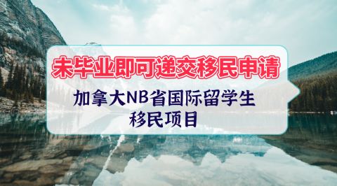 留學加拿大申請條件有哪些_留學加拿大申請程序_加拿大留學申請條件