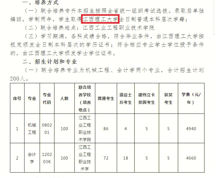 江西師大官網教務在線_江西師范大學教學在線_江西師范大學教務在線