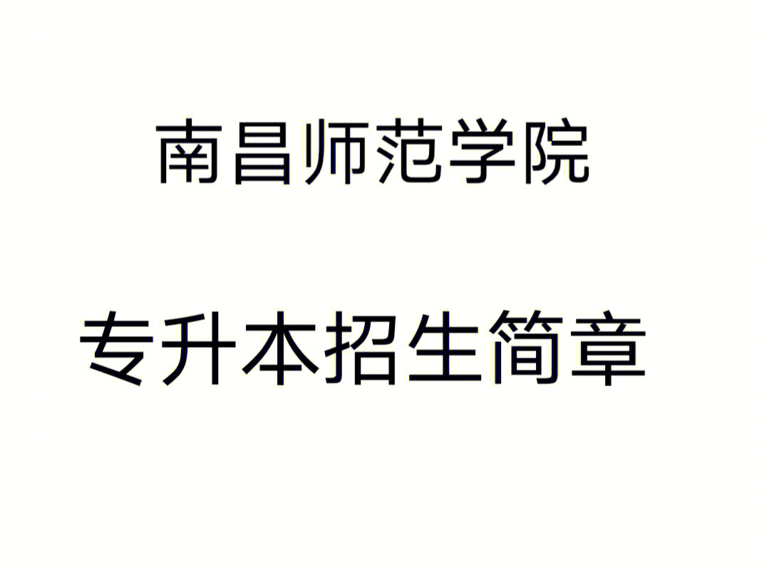 江西師大官網教務在線_江西師范大學教學在線_江西師范大學教務在線
