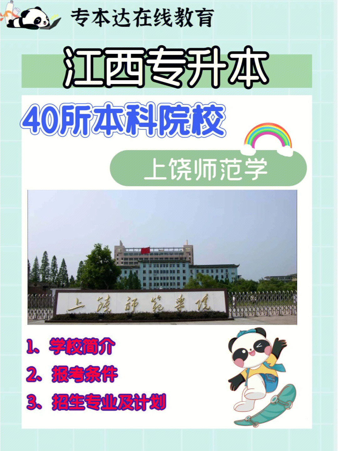 江西師范大學教務在線_江西師范大學教學在線_江西師大官網教務在線