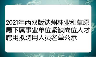 廣州農業大學招聘_廣州農業大學研究生官網_2023廣州農業大學最新要求
