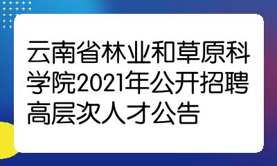 廣州農業大學招聘_廣州農業大學研究生官網_2023廣州農業大學最新要求