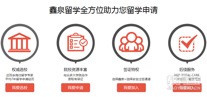 加拿大留學中介公司排名_做加拿大留學比較好的中介_加拿大留學中介排名