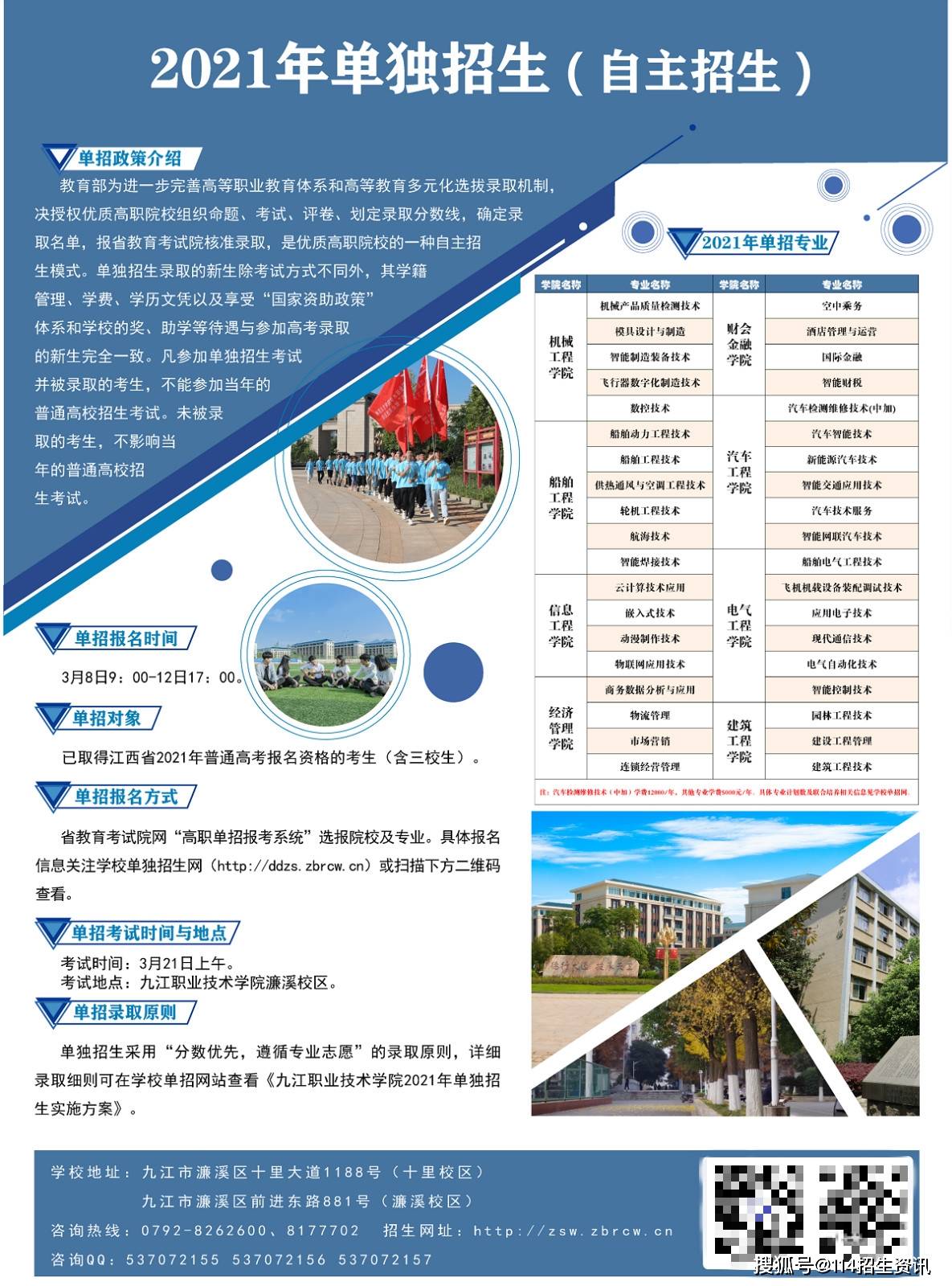 師范大專學院排名河南_河南師范新聯學院學費_河南科技師范學院