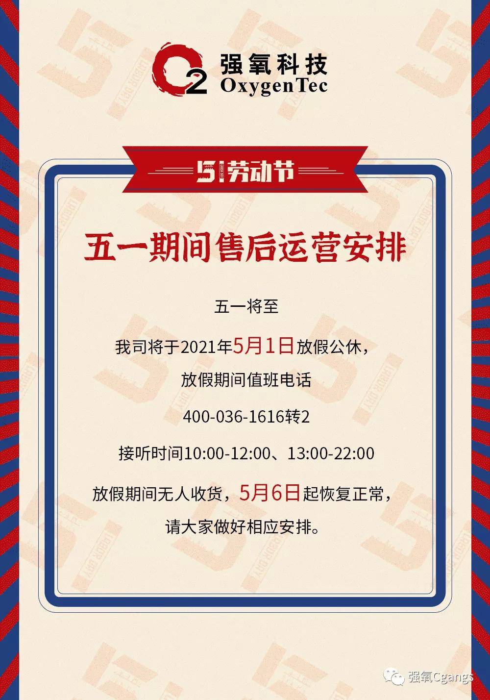 五一放假通知怎么寫_五一放假通知寫什么_五一放假通知寫什么內(nèi)容
