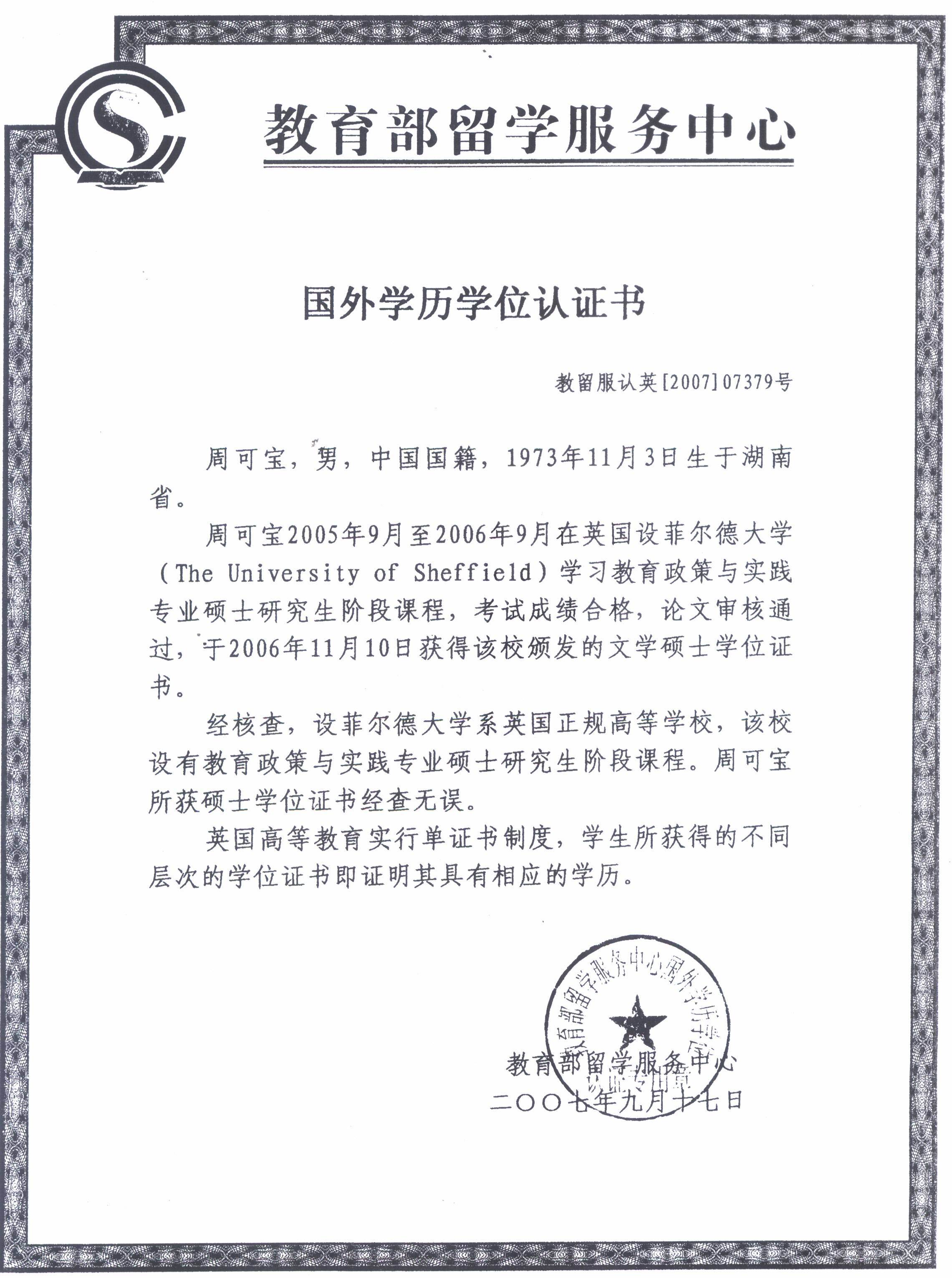 歸國留學(xué)生證明有什么用_歸國留學(xué)證明如何辦理流程_非州留學(xué)生歸國證明