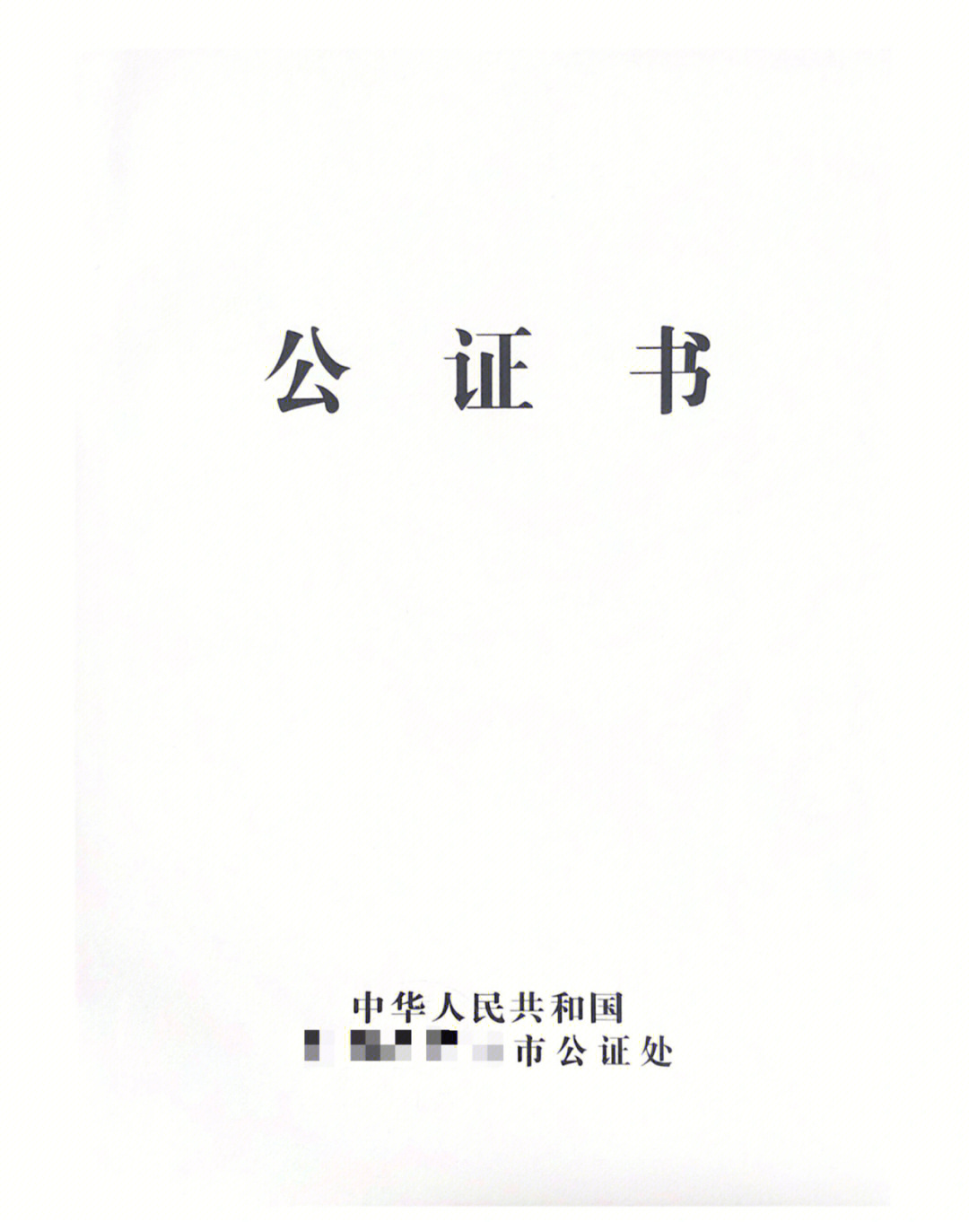 教留服學歷認證書編號_非州留學生學歷認證_初中學歷可以去日本留學嗎