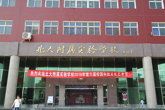 北大附中重慶實驗學校_重慶實驗外國語學校分班_重慶實驗外國語學校