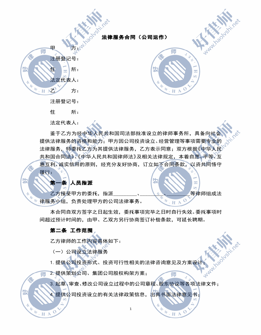 法務專員任職要求_法務專員崗位描述_法務專員崗位職責