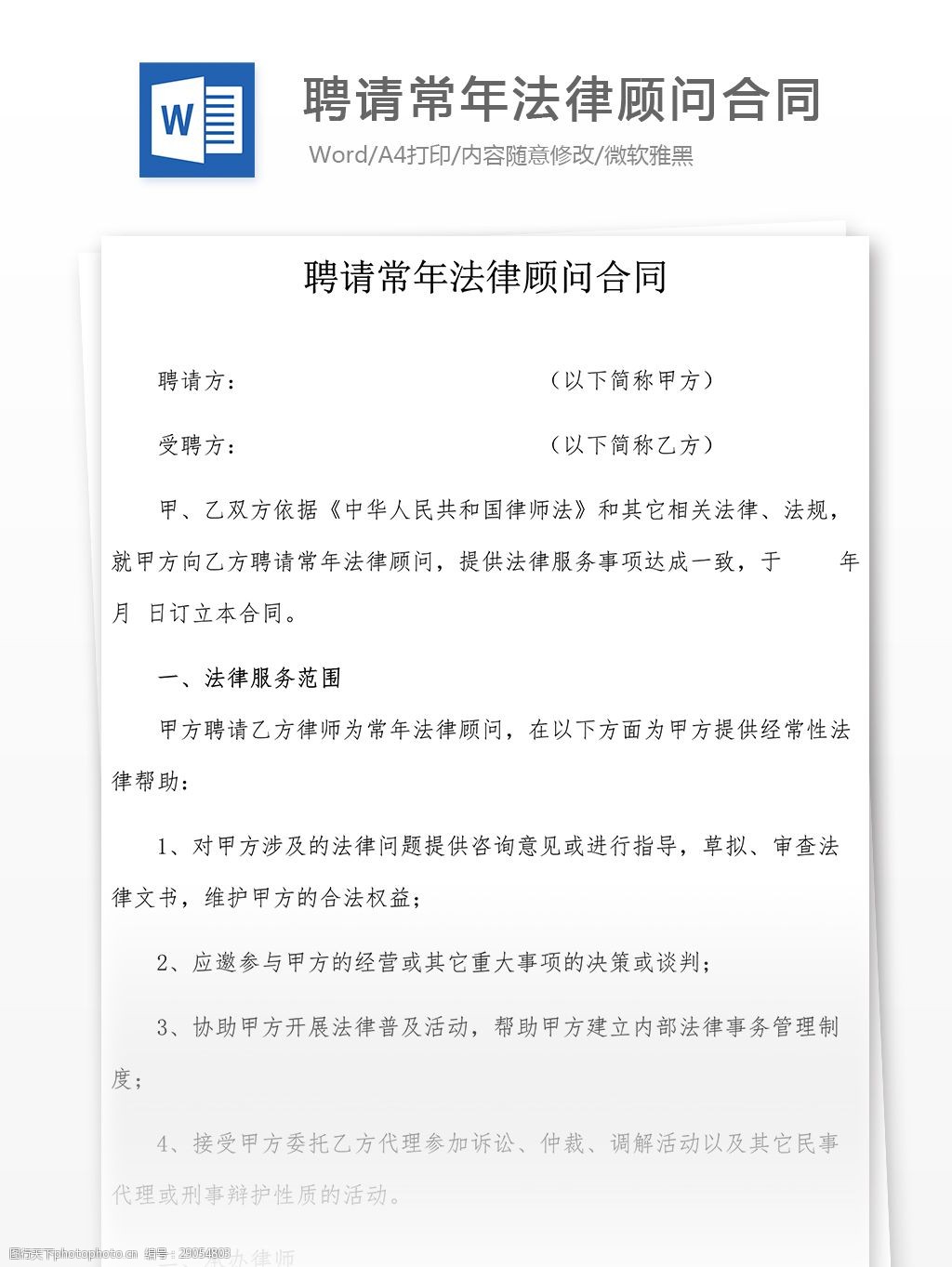法務專員崗位描述_法務專員崗位職責_法務專員任職要求