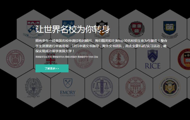 專(zhuān)業(yè)留學(xué)機(jī)構(gòu)哪家好_沈陽(yáng)專(zhuān)業(yè)留學(xué)機(jī)構(gòu)哪家好_非州留學(xué)專(zhuān)業(yè)中介機(jī)構(gòu)