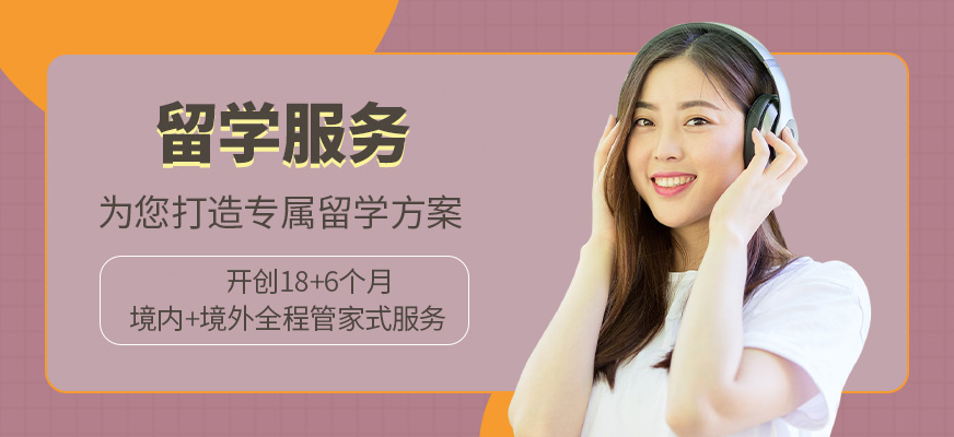 出國留學英語學哪種_出國留學英語學習_出國留學英語培訓