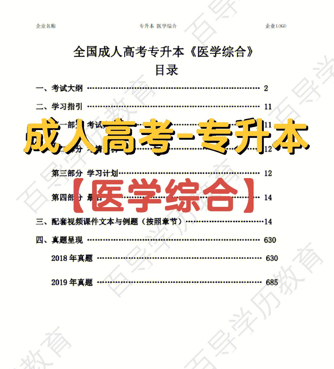 考研復試考官知道你什么信息_考研復試考英語聽力嗎_考研復試考什么