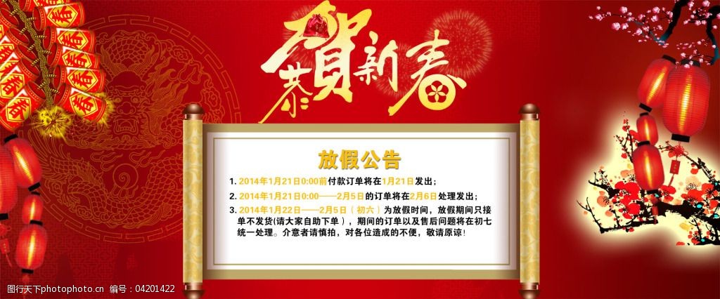 元旦放假通知咋寫_元旦放假通知怎么寫_元旦放假通知寫什么