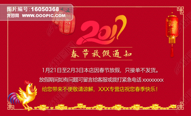 元旦放假通知咋寫_元旦放假通知寫什么_元旦放假通知怎么寫
