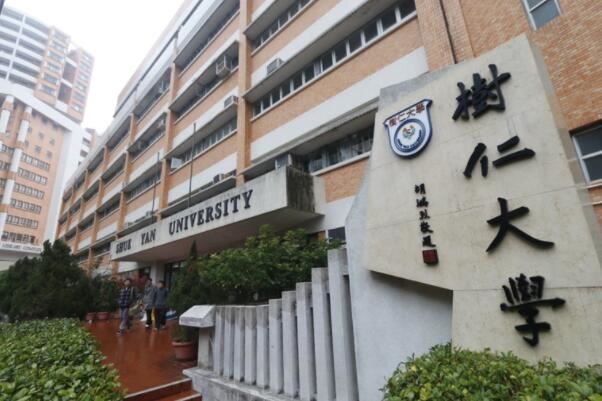臺灣公立大學建筑系排名_臺灣大學世界排名_世界新聞傳播排名大學