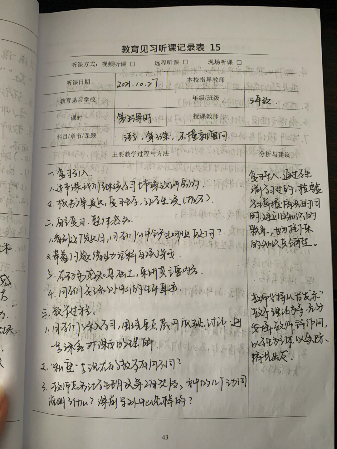 教案模板范文小學(xué)數(shù)學(xué)_小學(xué)數(shù)學(xué)教案網(wǎng)_小學(xué)數(shù)學(xué)優(yōu)質(zhì)教案模板