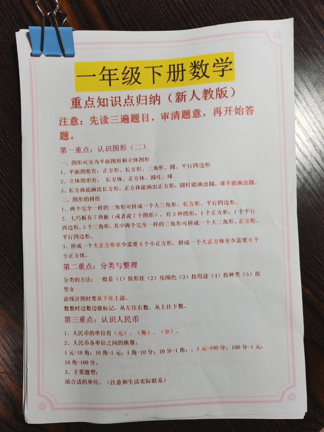 小學(xué)數(shù)學(xué)教案網(wǎng)_小學(xué)數(shù)學(xué)優(yōu)質(zhì)教案模板_教案模板范文小學(xué)數(shù)學(xué)