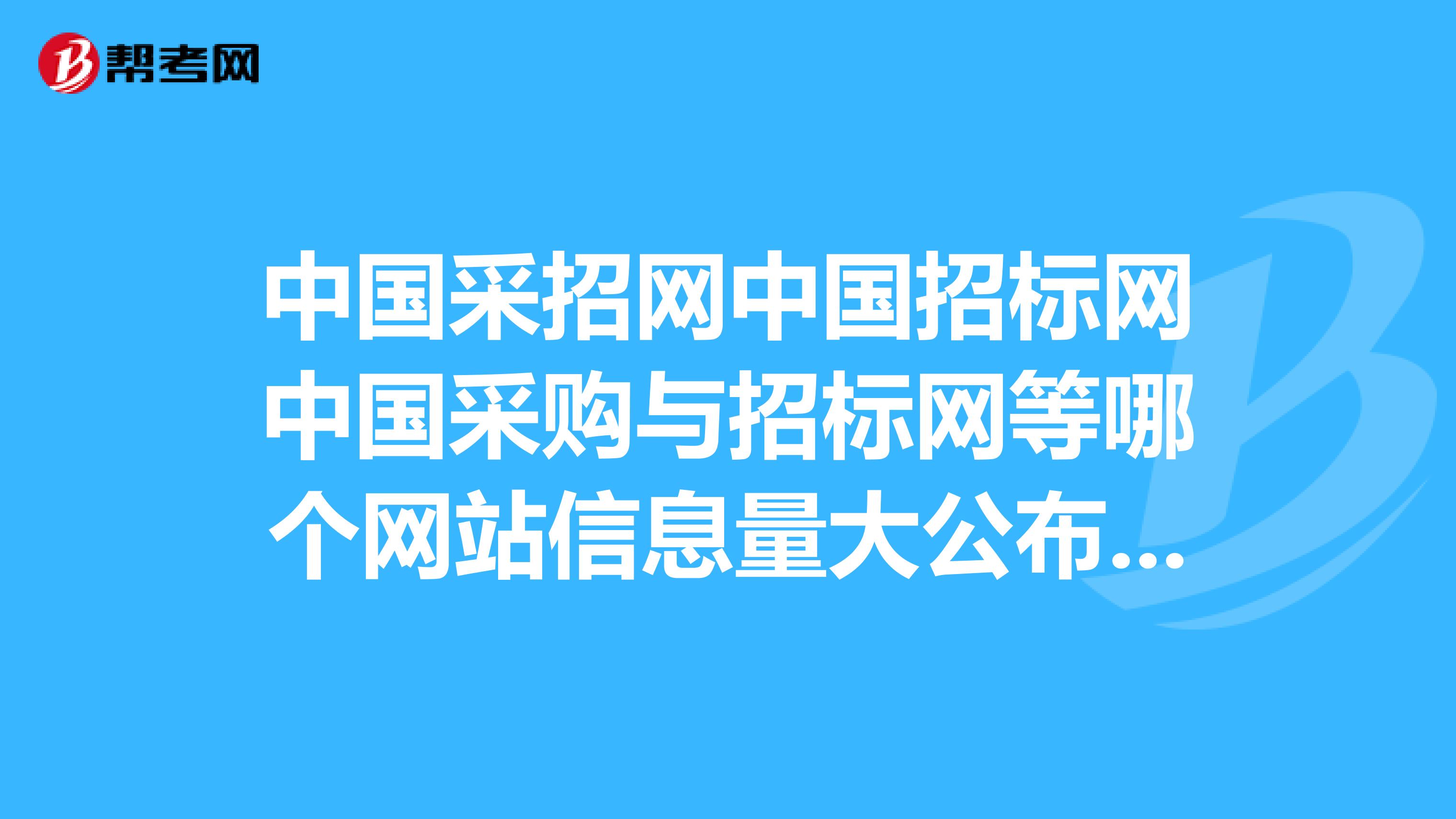 咸豐縣政府公眾信息網(wǎng)_咸豐公眾信息網(wǎng)_寧波醫(yī)療公眾信息平臺(tái)官網(wǎng)