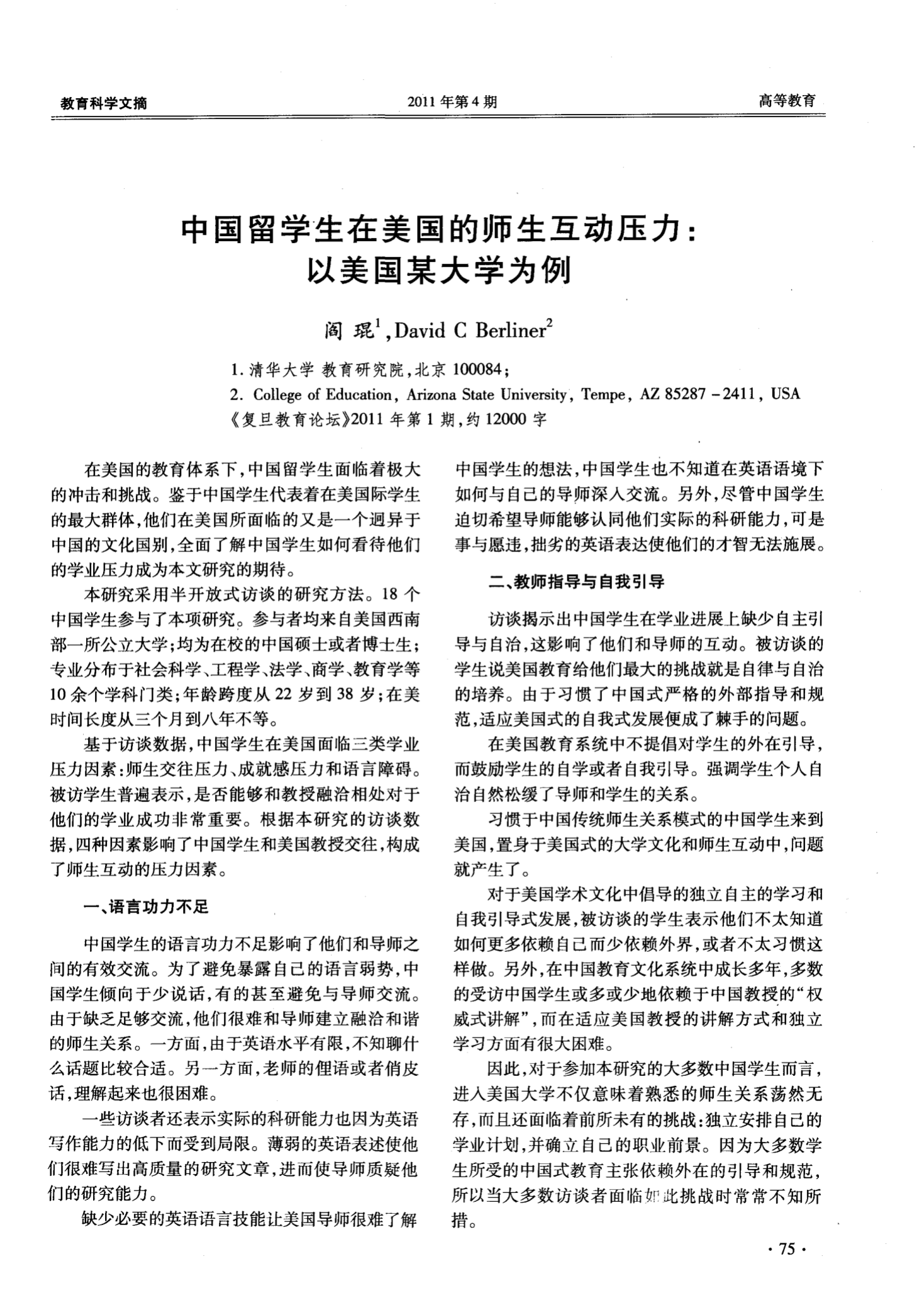 雅思5分能去加拿大留學(xué)嗎_非你莫屬加拿大留學(xué)生_加拿大留大學(xué)生活費(fèi)用
