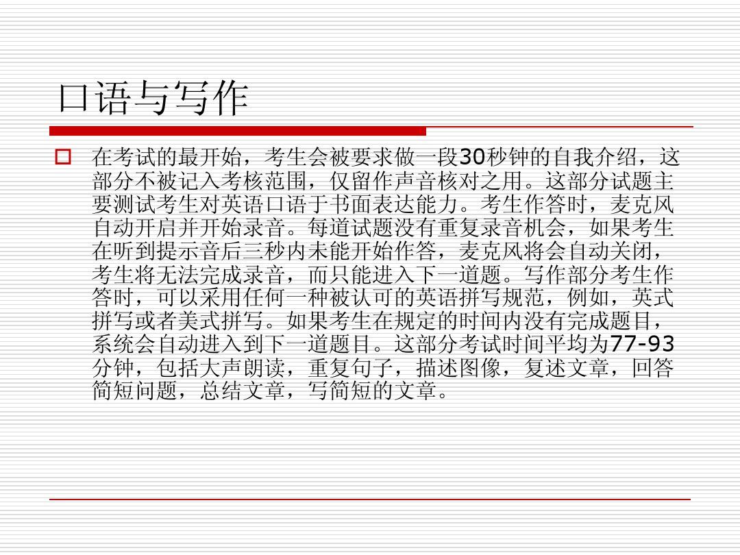 toefl報名英文地址_toefl考試_toefl是什么