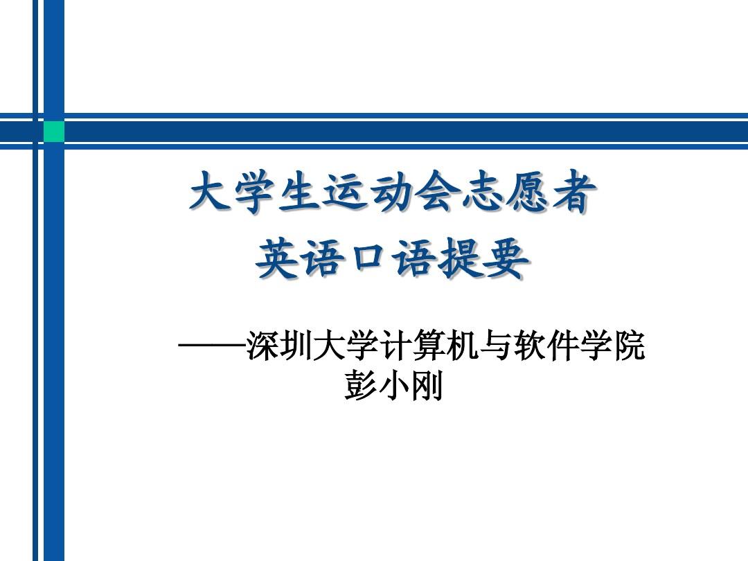 意思是英語怎么讀_意思是什么意思_toefl是什么意思