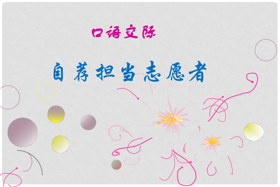 toefl是什么意思_意思是什么意思_意思是英語怎么讀
