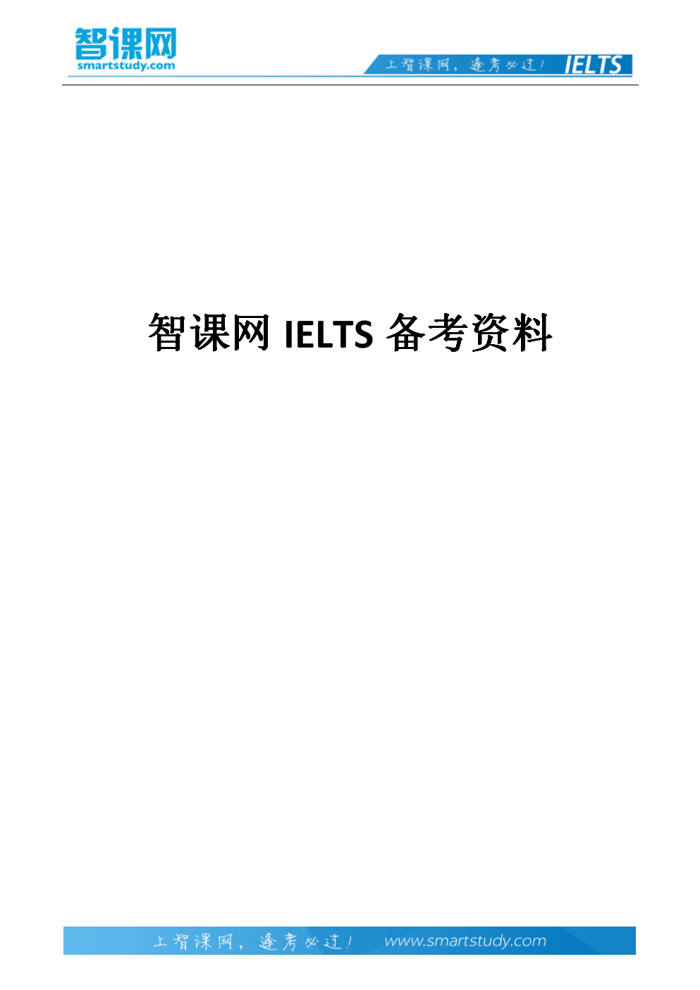 托福和雅思哪個難_雅思托福真的很難嗎_雅思托福難易程度