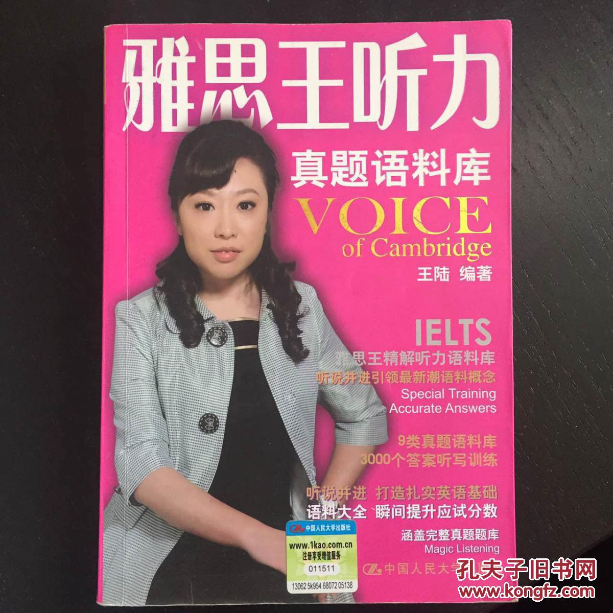 toefl聽(tīng)力模擬_toefl聽(tīng)力教學(xué)與練習(xí)方法_toefl聽(tīng)力