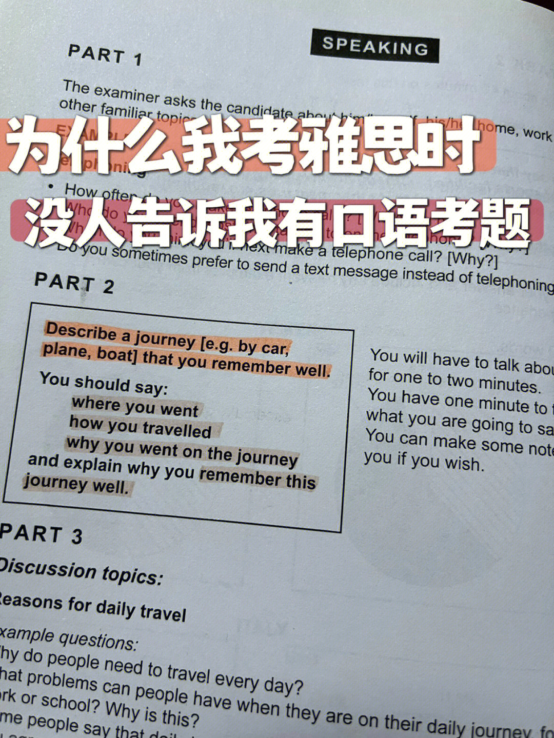 托福經(jīng)典加試_托福經(jīng)典加試題答案_托福經(jīng)典加試取消了嗎