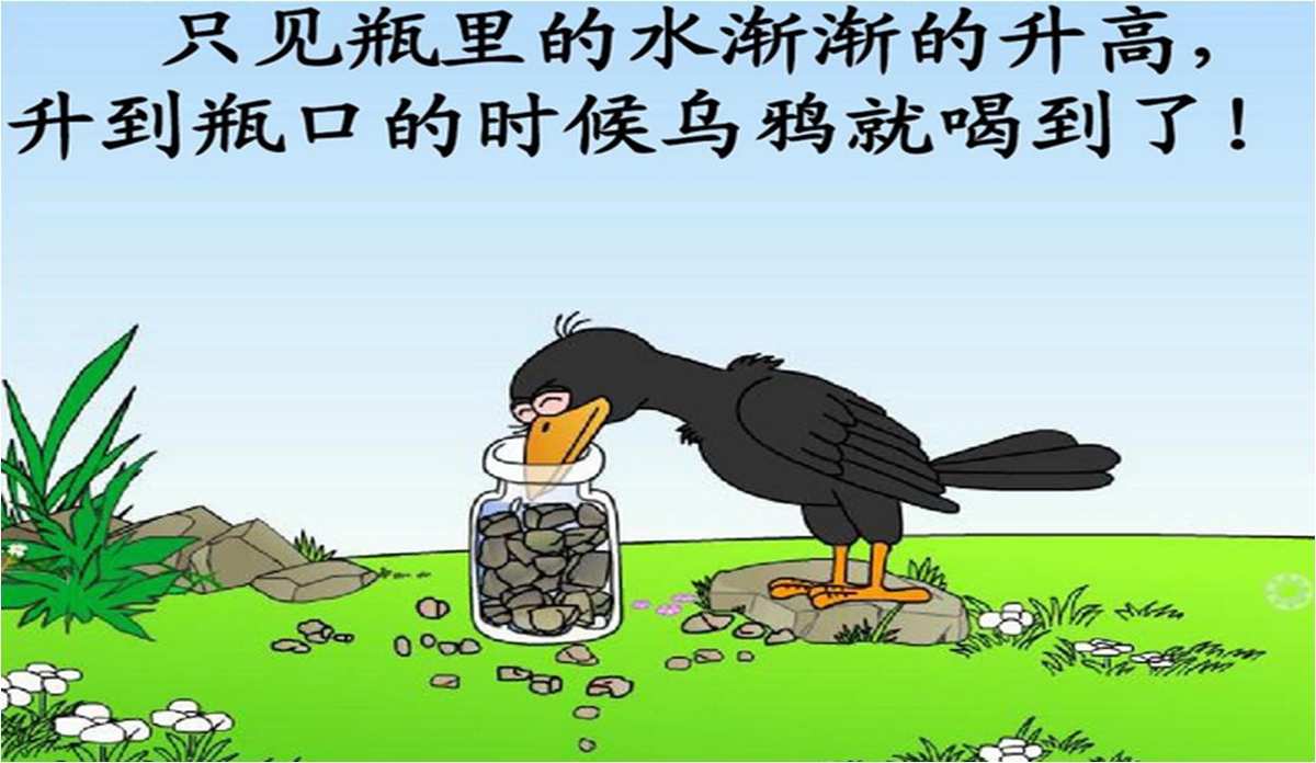 烏鴉喝水 的故事_烏鴉喝水故事表演視頻_烏鴉喝水水的故事